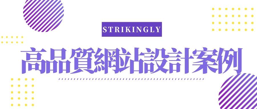 網頁設計案例 網頁設計案例